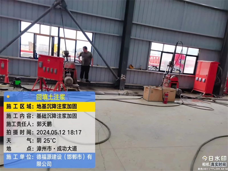 桥头镇地基下沉注浆加固后的房屋稳固性评价